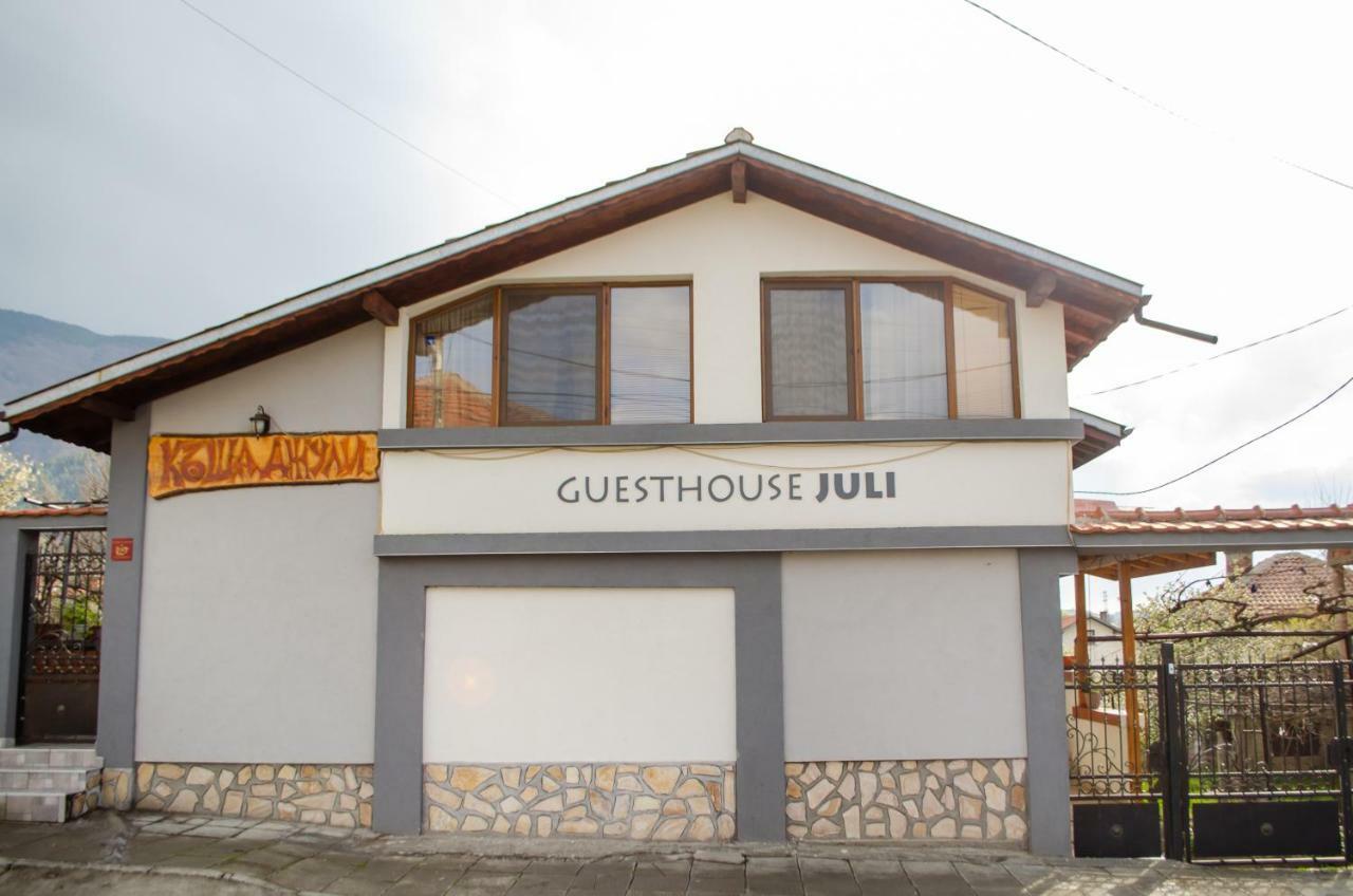Guesthouse Juli Сапарева-Баня Экстерьер фото
